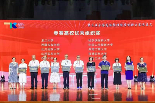 新葡萄获优秀组织奖.jpg